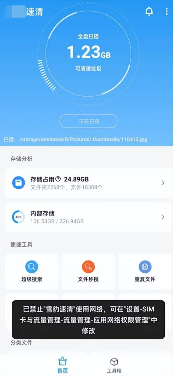 一部手机一天挣10元的方法（手机存储空间不够用？这款免费清理神器，一分钟不用全盘清理！）