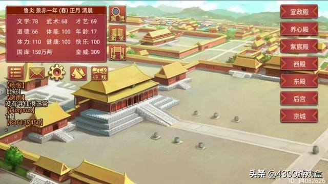皇帝成长计划2初期快速赚钱（《皇帝成长计划2》两个可以让你少走弯路的攻略）