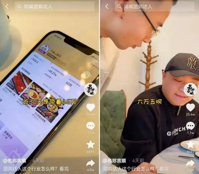 抖音团购达人怎么赚钱（抖音的团购达人是如何做的）