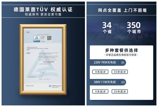 充电桩充电收费标准（充电桩怎么安装最划算？）