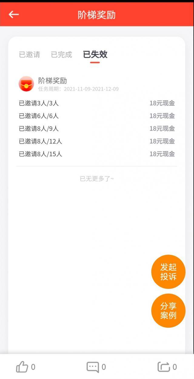 邀请好友赚钱的软件15元（曹操出行新用户享受福利困难重重）