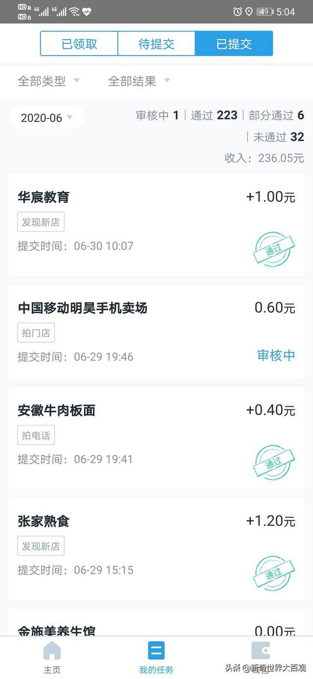 美团拍店赚钱是真的吗（美团拍店两个月拍摄经历分享）