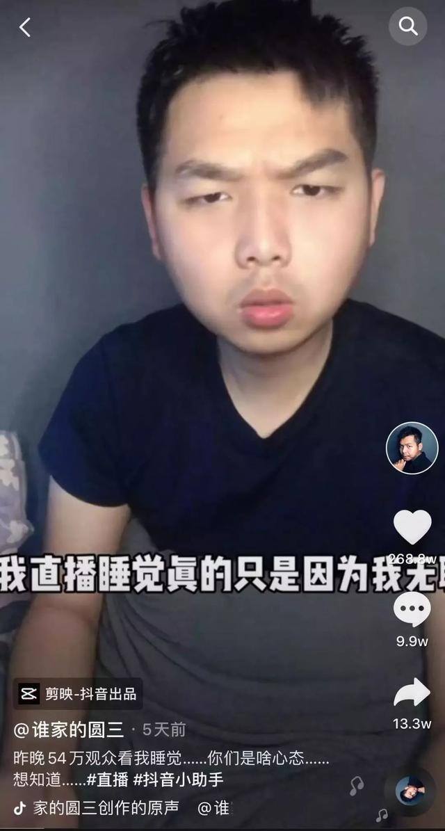 网易云直播一天能赚多少钱（“云蹦迪”、“云音乐节”、“云睡觉”、“云音乐节”…）
