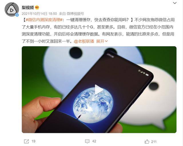 微信微信（微信内测版本更新，拖动功能被砍）