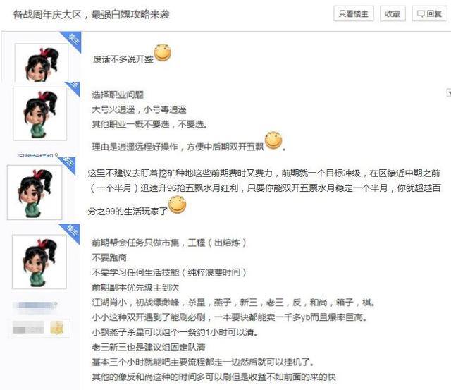 玩游戏赚钱（《新天龙八部》怀旧服周年庆即将到来，白嫖帝分享玩游戏经历）
