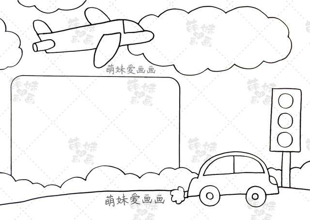 交通安全绘画简单又漂亮（用简单图形画出交通安全主题手抄报，含内容文字安全在我心！）