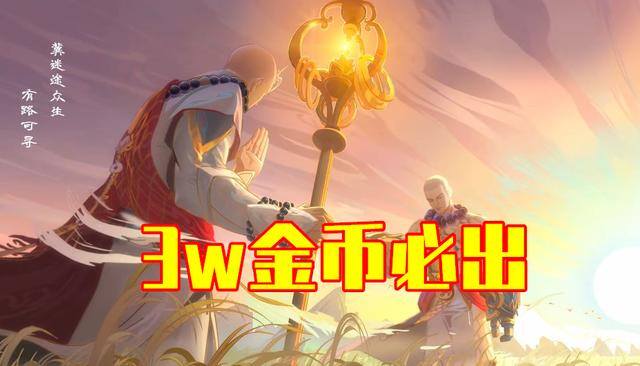 王者荣耀如何获得金币（王者荣耀：新英雄金蝉即将上线，三种获取方式曝光！）