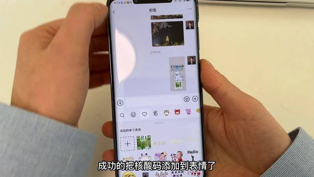 手机壁纸制作（微信核酸码的使用方法）