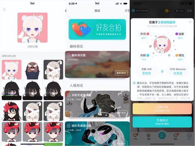 在soul赚钱如何月入过万（虚拟捏脸师项目怎么玩）