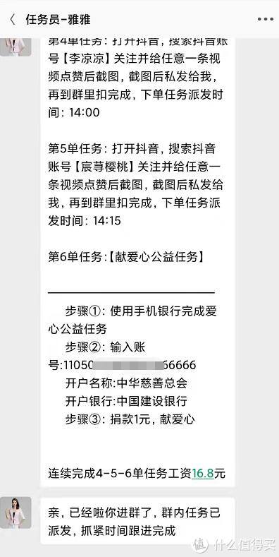 抖音点赞可以挣钱吗（卧底骗子的套路）