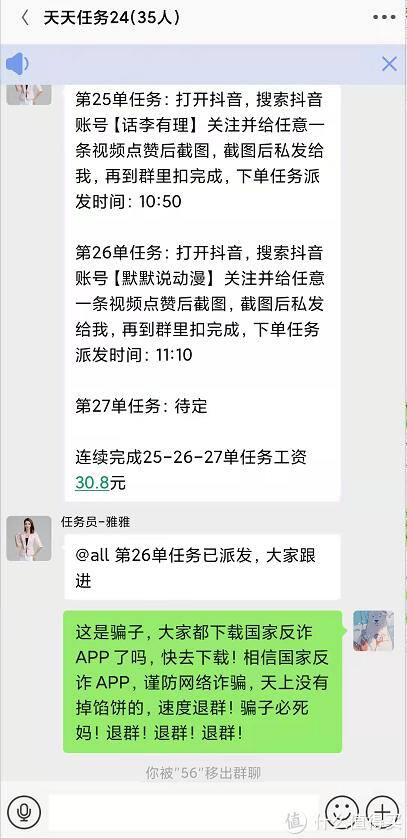 抖音点赞可以挣钱吗（卧底骗子的套路）