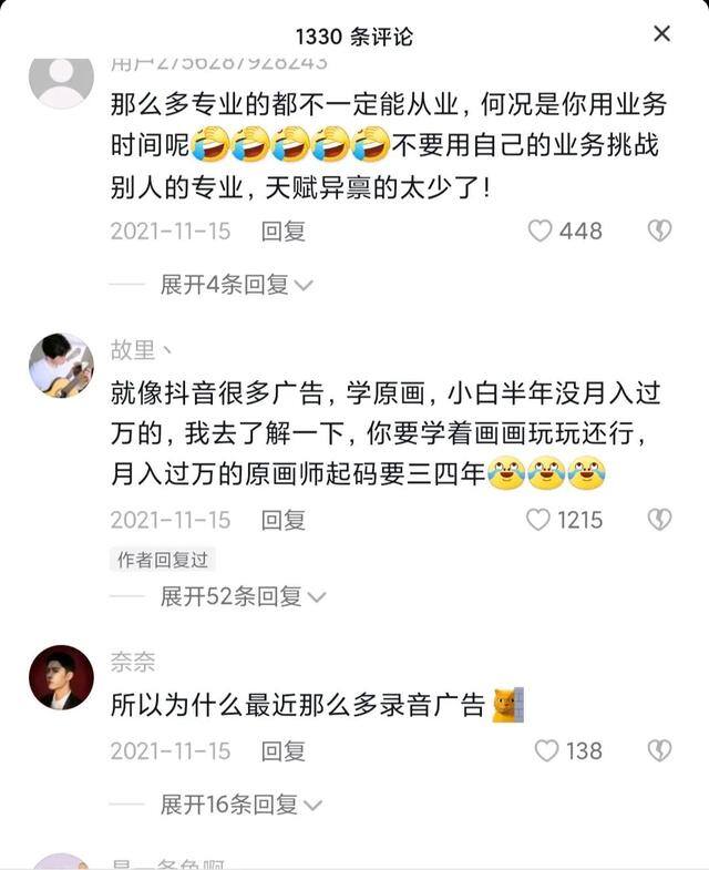 听小说赚钱（有声小说录制是赚钱还是赔钱？）