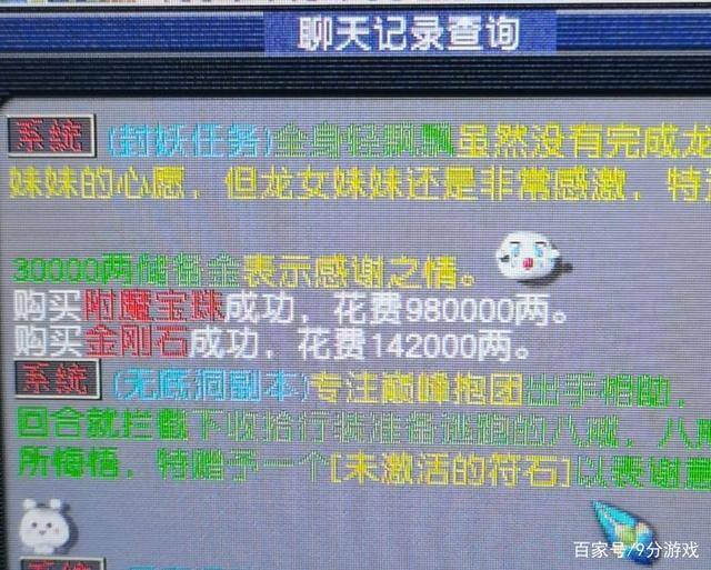 一分钟赚100的游戏（梦幻西游：玩家30元成本捡漏上千元召唤兽，运气爆表！）