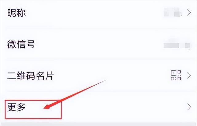 微信个性签名怎么改（如何修改微信中自己的个性签名内容）