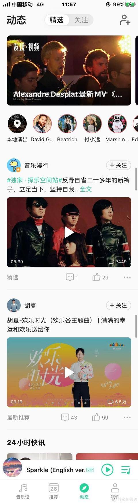 正规听歌赚钱的软件（qq音乐会员充值）