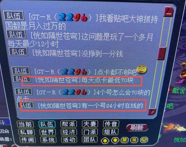 梦幻西游抓持国赚钱攻略（梦幻西游：投资4万抓持国胚子大佬，道出真实的月收益）