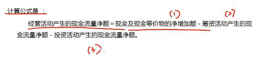 流量怎么计算（超实用的！现金流量表编制方法计算公式送给你了！）