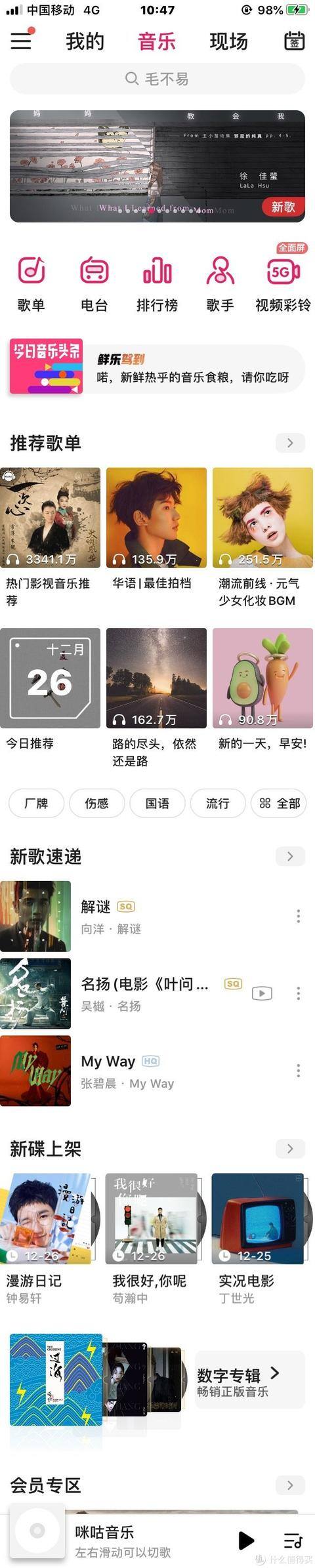 正规听歌赚钱的软件（qq音乐会员充值）