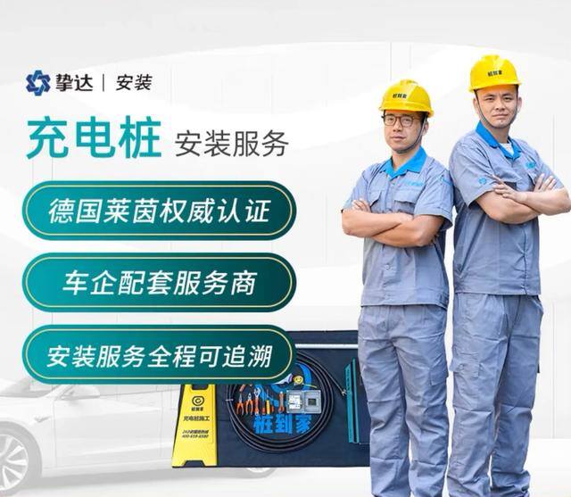 充电桩充电收费标准（充电桩怎么安装最划算？）