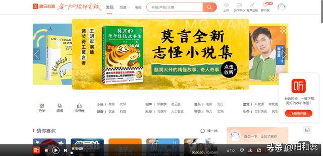 有声读物配音兼职app（6个自媒体人常用的音频平台）