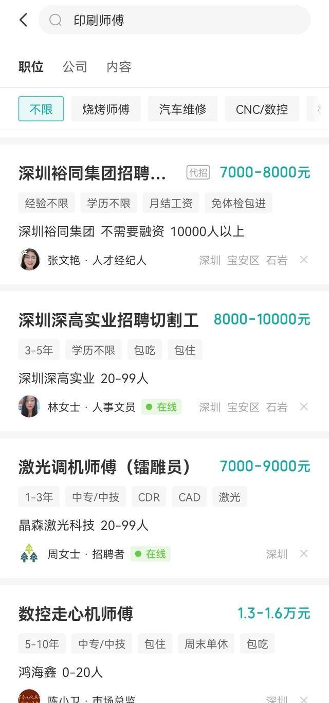深圳最挣钱的三个行业（以前深圳的印刷厂，现在还有多少？）