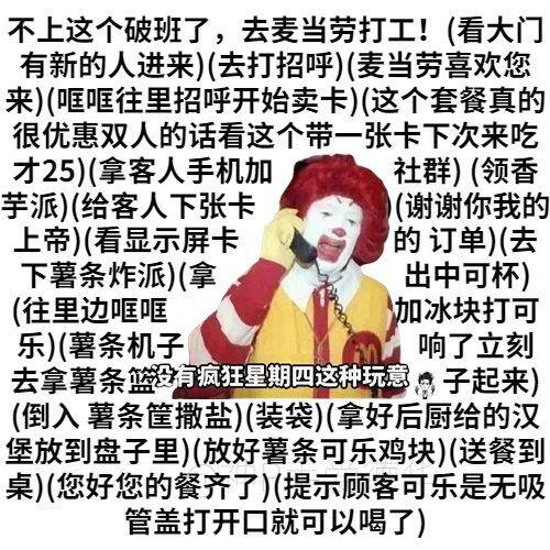 不想上班的文案（为了不上这个破班，网友开始整活）