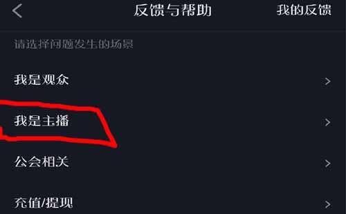 抖音如何开通直播（抖音怎么开通直播权限）