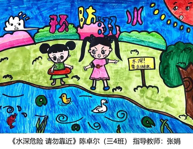 二年级防溺水绘画简单又漂亮（济南世纪英华实验学校开展“同心防溺水”安全宣传教育作品征集活动）