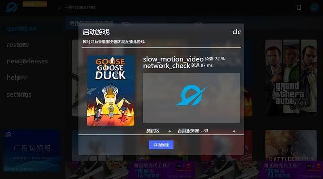 游戏赚钱最快的软件（极狐加速器永久免费版）