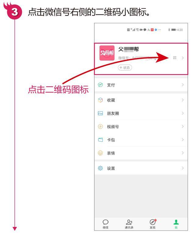 怎么添加微信（添加微信好友的4个方法）