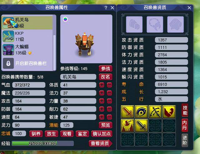 梦幻西游抓持国赚钱攻略（梦幻西游：投资4万抓持国胚子大佬，道出真实的月收益）