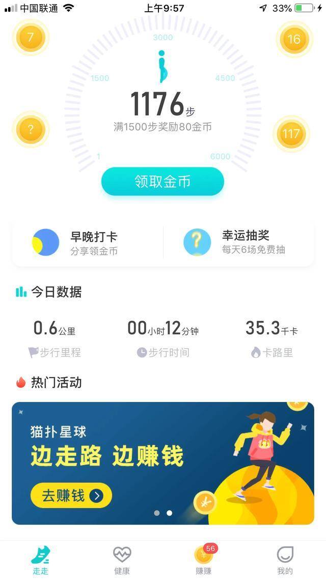 网赚app（网赚app-猫扑运动）