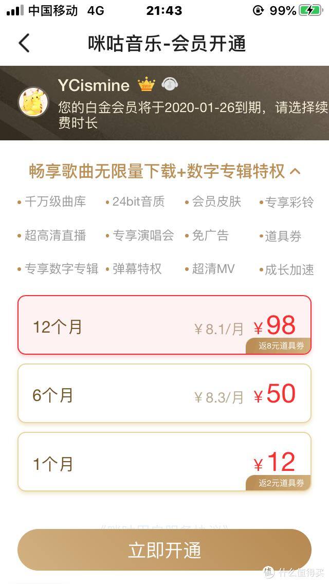 正规听歌赚钱的软件（qq音乐会员充值）