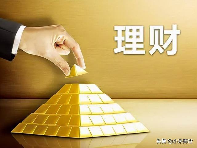 理财靠谱吗（理财到底是什么？如果选择对的话，其实也是保护自己财产的一种办法）