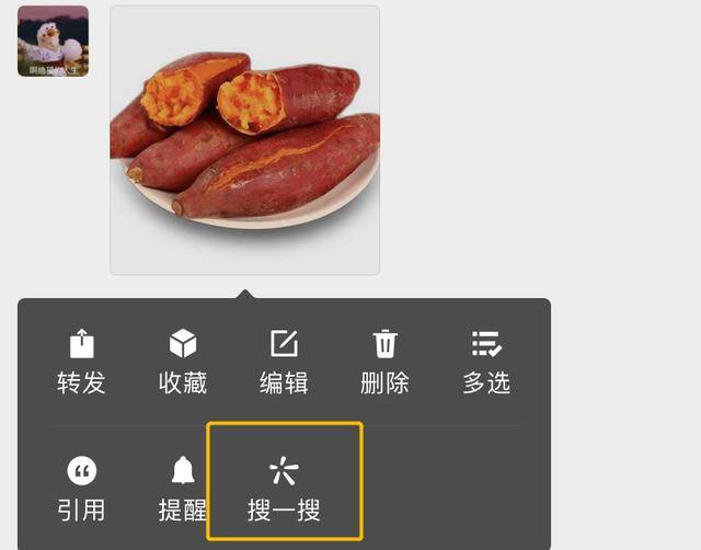 微信怎么重启（微信内测版微信图片搜索功能上线）