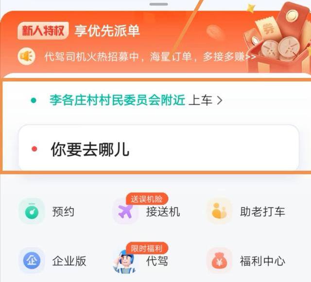 手机挣钱的正规渠道（高德地图是如何与车企合作的？）