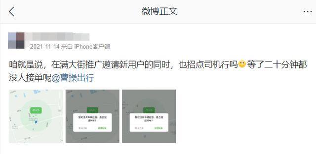 邀请好友赚钱的软件15元（曹操出行新用户享受福利困难重重）