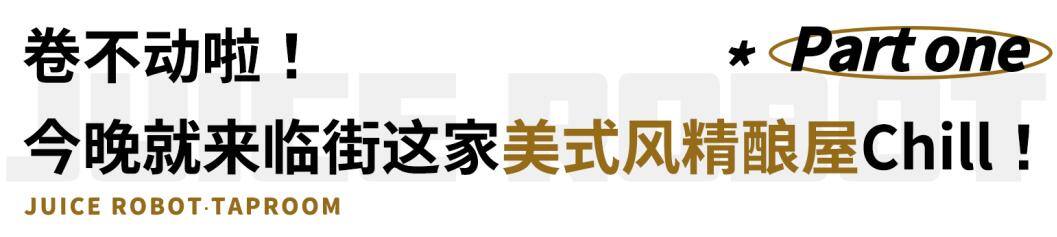 广州哪个区最适合打工（juicerobot|广州探店）