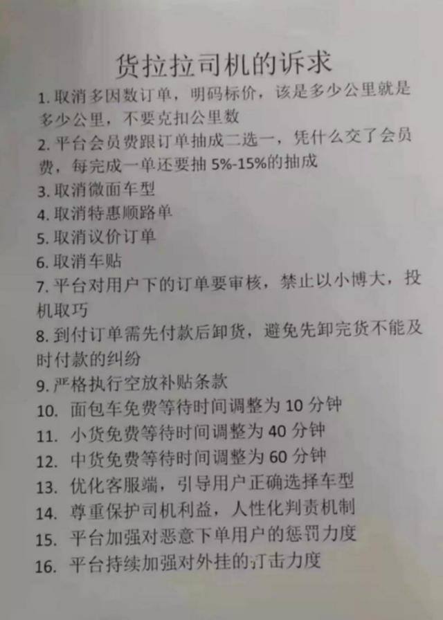 现在跑货拉拉一个月能挣多少钱（货拉拉月活用户达840万）