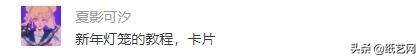 简单灯笼制作手工（新年新气象的灯笼教程）