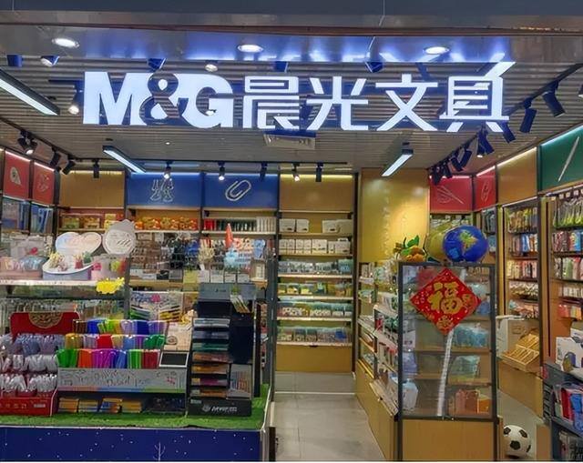 发家致富（晨光文具的逆袭之路）