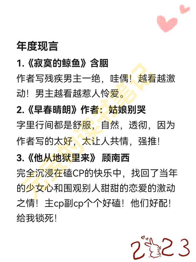 好的小说（回望过去的2022年）