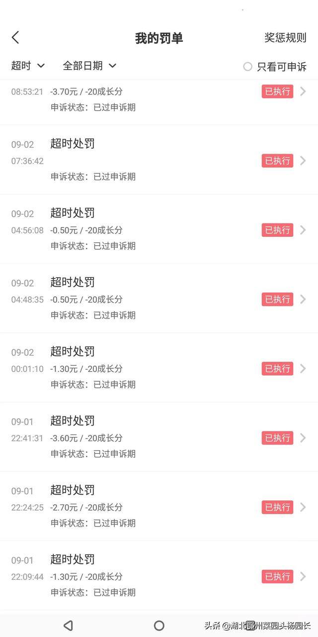 饿了么兼职怎么做（关于饿了么派单逻辑）