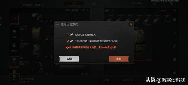 暗区突围如何快速赚钱（明日之后：联络人倒卖物资，教你如何快速赚钱！）