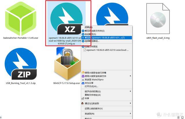 赚钱宝电脑版（玩客云（网心云）刷机教程）