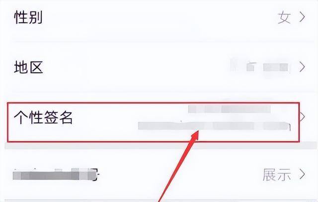 微信个性签名怎么改（如何修改微信中自己的个性签名内容）
