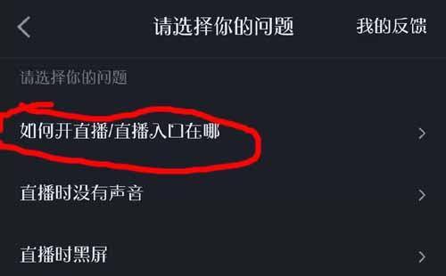 抖音如何开通直播（抖音怎么开通直播权限）