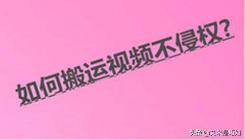 剪辑视频赚钱去哪个平台（自媒体视频搬运做不了怎么办？）