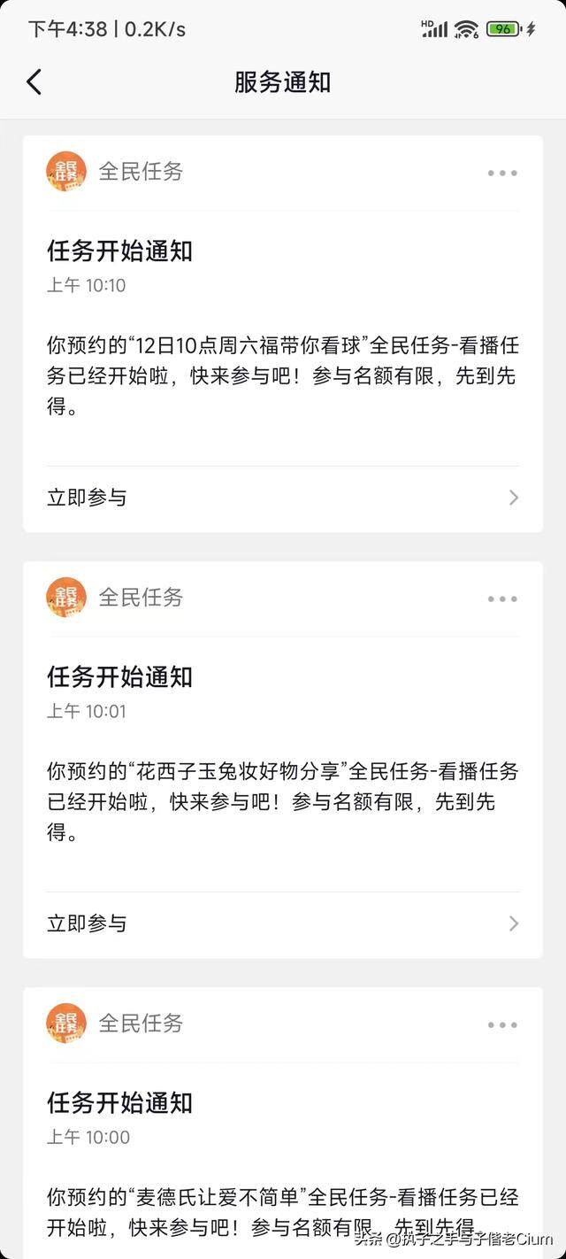 全民任务看直播怎么拿500元（抖音全民看播任务怎么做？）