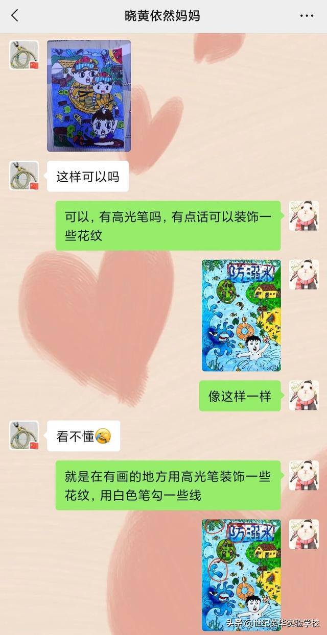 二年级防溺水绘画简单又漂亮（济南世纪英华实验学校开展“同心防溺水”安全宣传教育作品征集活动）